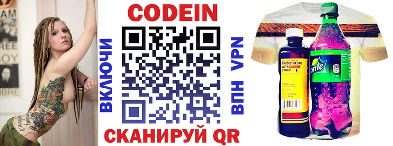 Кодеин напиток Lean (лин)  Монино 