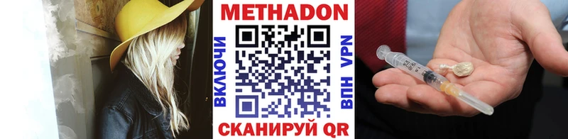 МЕТАДОН VHQ  Монино 